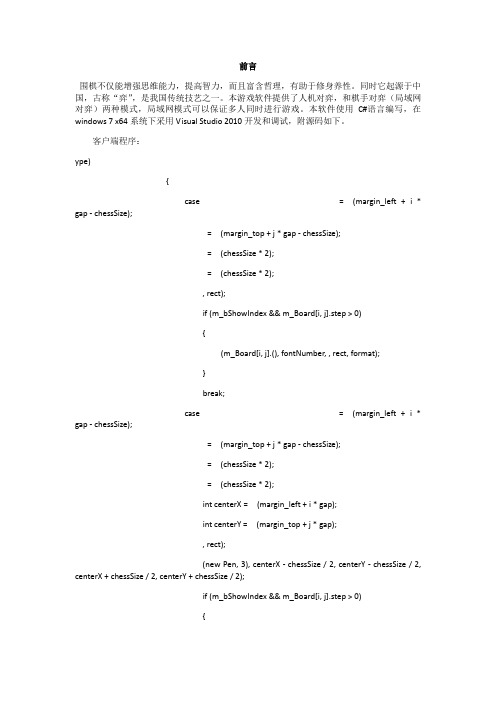 软著申请源代码