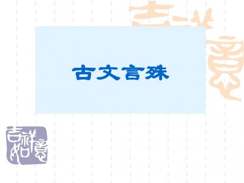 古今言殊
