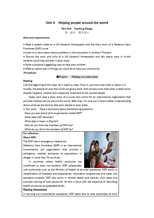 英语Unit4《helpingpeoplearoundtheworld-Project2》教案(牛津译林版选修6)