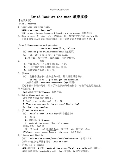 牛津苏教版-英语-二年级上册-2A unit3 look at the moon 教学实录