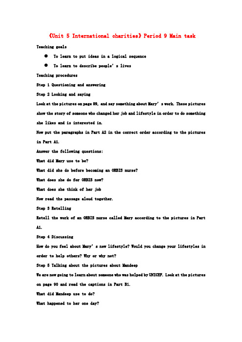 八年级英语下册《Unit 5 International charities》Period 9 Main task教案 牛津版