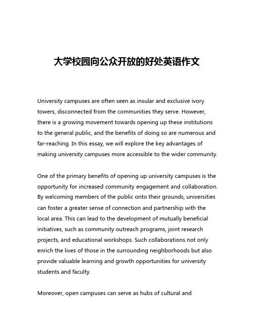 大学校园向公众开放的好处英语作文