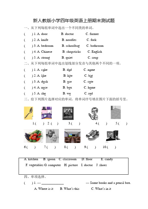 新人教版小学四年级英语上册期末测试题及答案1