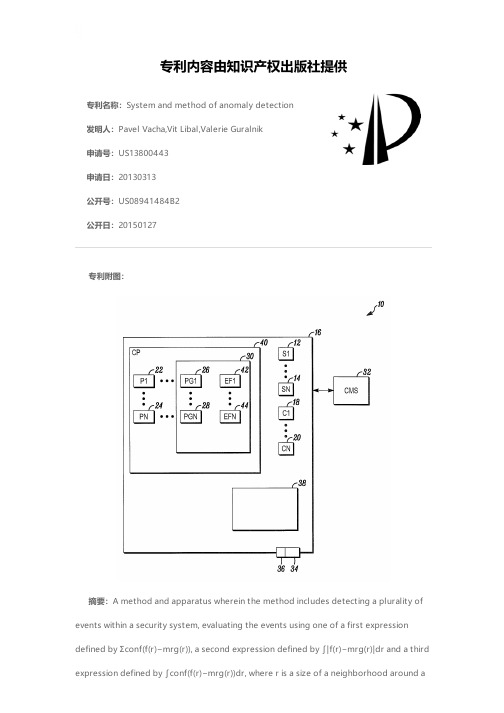 System and method of anomaly detection