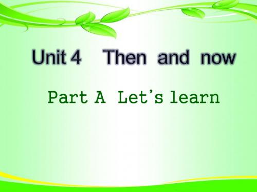 2015六下Unit 4 Then and now Part A Lets learn课件