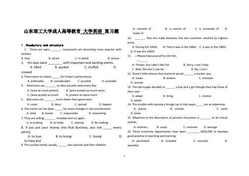 1大学英语1复习题