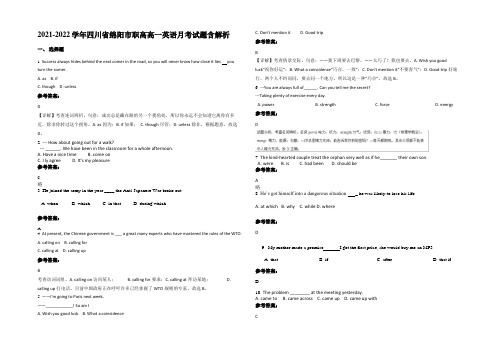 2021-2022学年四川省绵阳市职高高一英语月考试题含解析