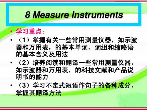 电子类专业英语电子教案第八课