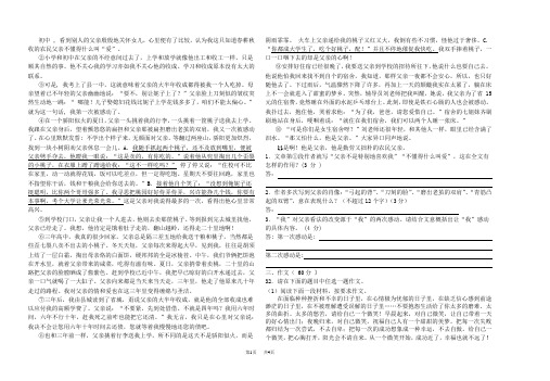 七年级(下)期中考试试卷新人教