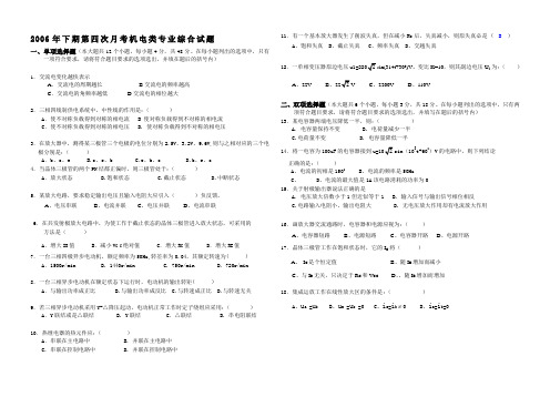 湖南省对口高考下期第四次月考试卷