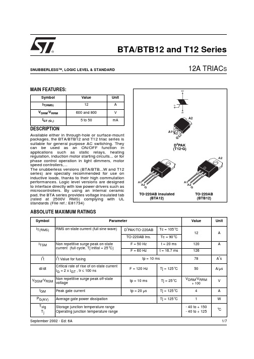 BTA12-600中文资料