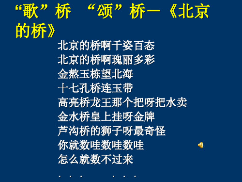 高中物理_必修1_课题研究 _“桥梁的研究”部级优课教学设计-于明敏-南昌二中