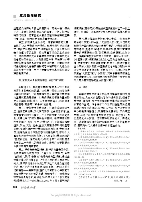 “全程_全息_全员_全效”媒体互融传播——以济郑高铁濮郑段开通系列宣传为例