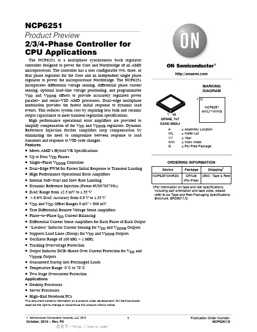 NCP6251MNR2G,NCP6251MNR2G, 规格书,Datasheet 资料