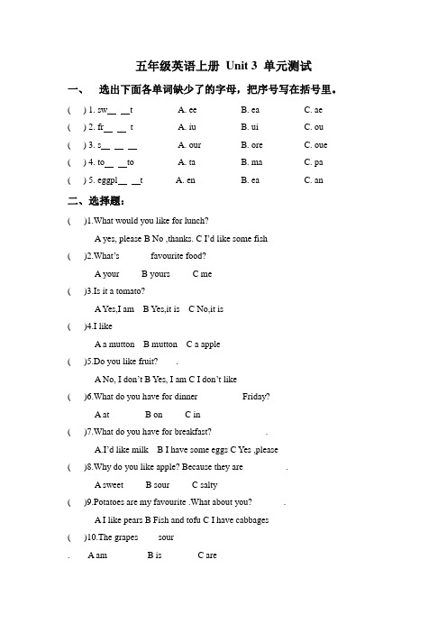 新人教PEP版五上 Unit 3 单元测试(含答案)