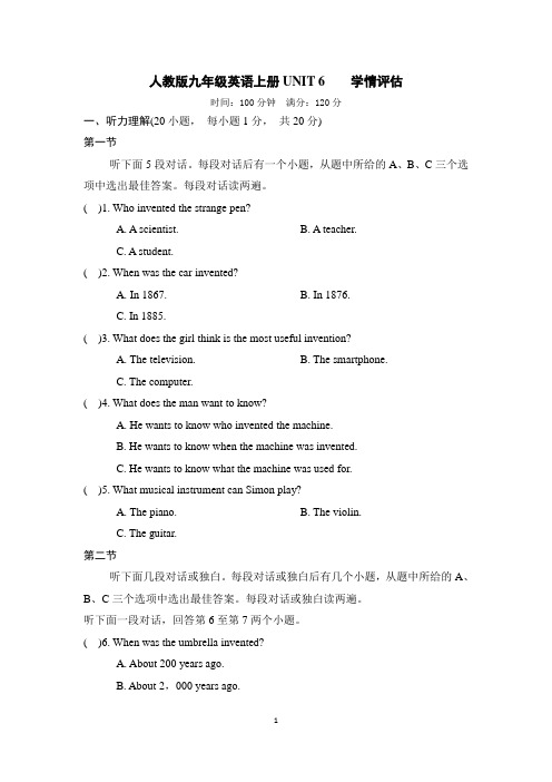 人教版九年级英语上册UNIT 6学情评估试卷  附答案