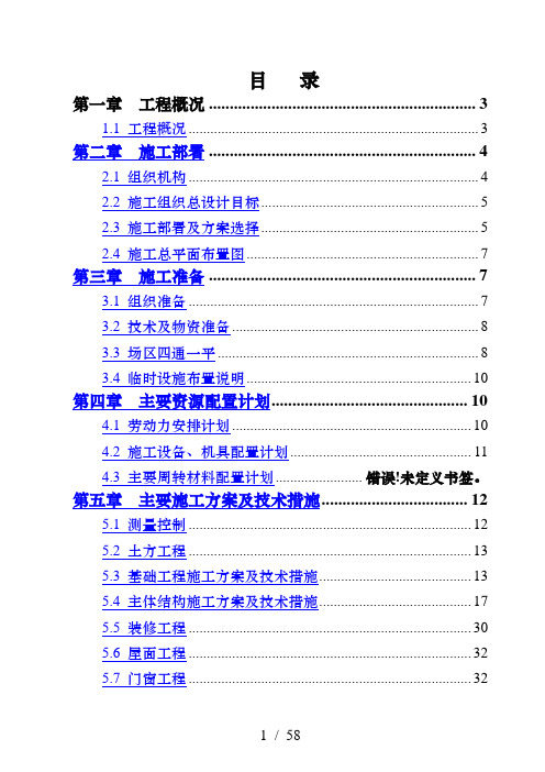 选煤厂筒仓施工组织设计(直径22m-滑模施工)