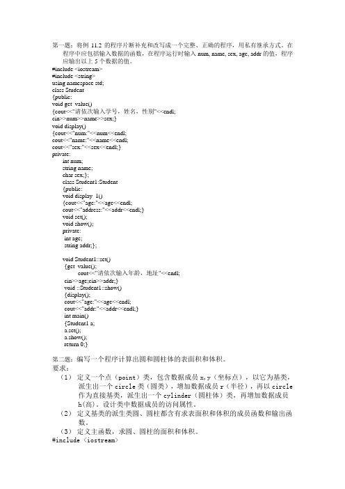 实验九答案