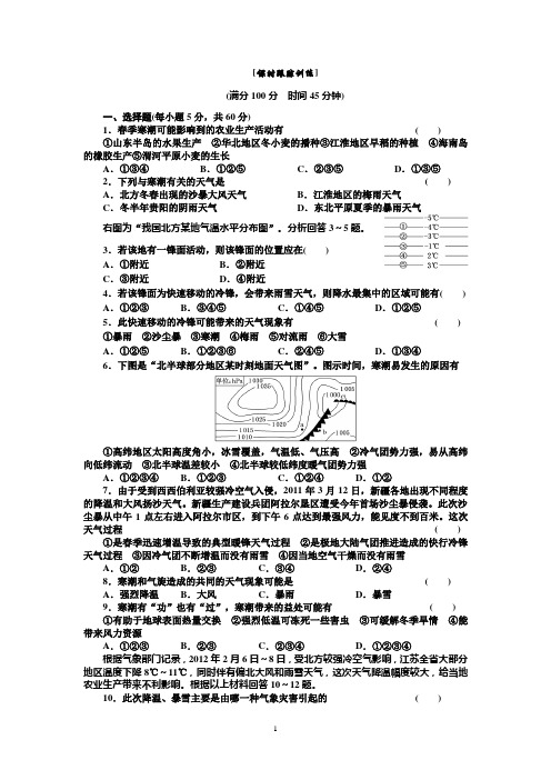 第四章 第三节 课时跟踪训练(学生用)