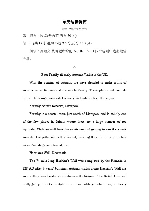 高中英语(新人教版)选择性必修三同步习题：全书综合测评(同步习题)【含答案及解析】