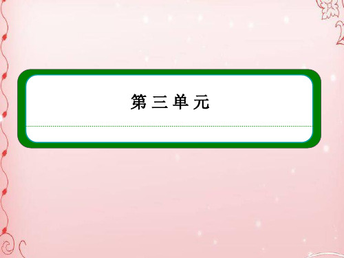 人教版高中语文必修五全套教案课件ppt(61份) 人教课标版21