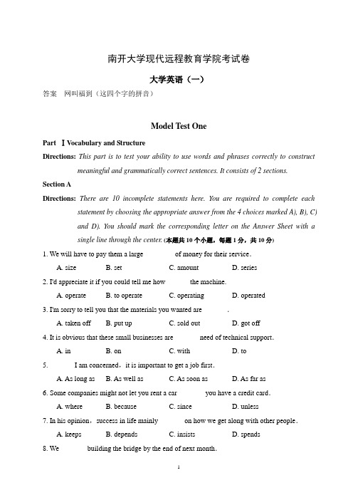 南开2020年秋季考试《大学英语(一)》期末“作业考核(线上)参考答案非免费