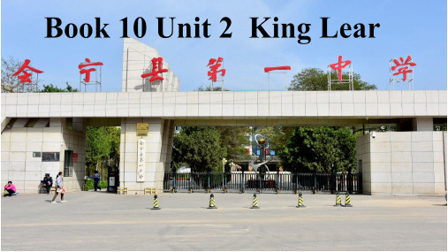 人教版高中英语选修10 Unit 2 King LearReading 课件