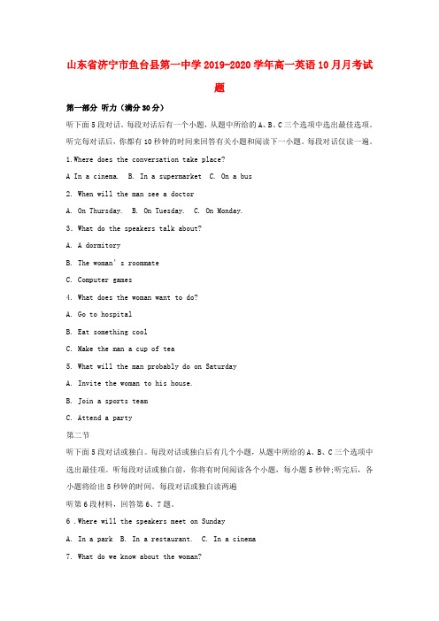 山东省济宁市鱼台县第一中学2019_2020学年高一英语10月月考试题