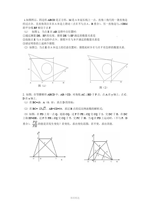 初二数学下压轴题题