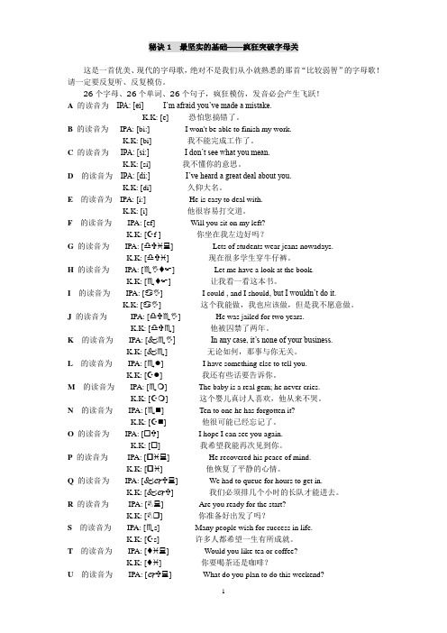 美国发音密决