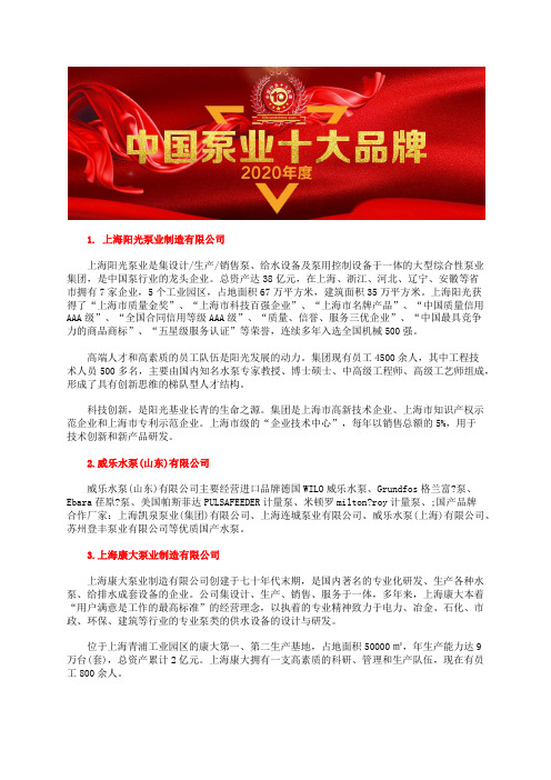 中国螺旋输送泵型号前十强气动粉末输送泵品牌企业排名