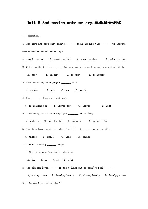 最新版鲁教版九年级上册英语Unit6单元综合测试及答案解析