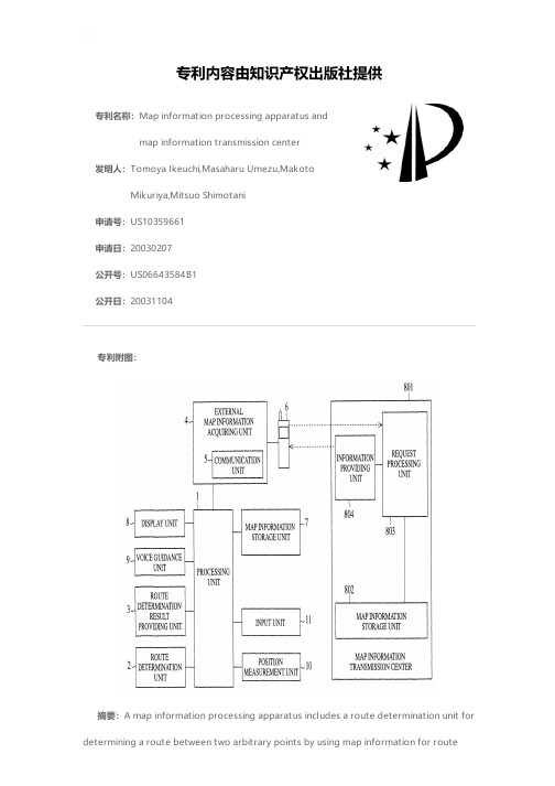 Map information processing apparatus and map infor