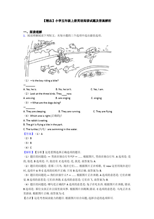 【精品】小学五年级上册英语阅读试题及答案解析