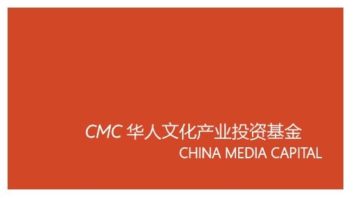 CMC 华人文化