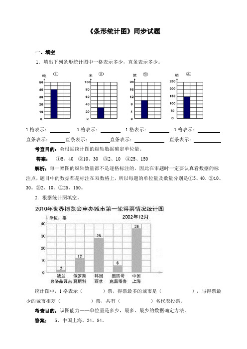 最新人教版数学四年级上册第七单元练习题(附答案)