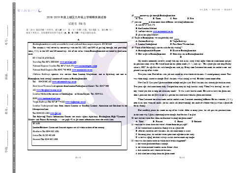 【问卷】九上英语上城区期末卷(一)