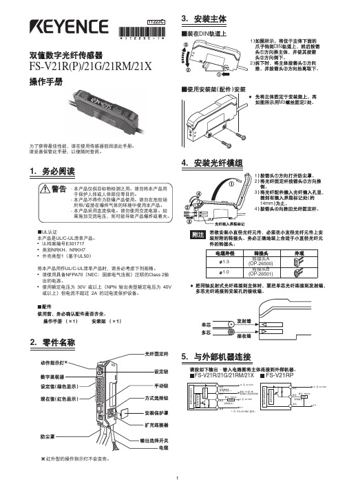 基恩士光纤放大器