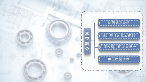 化工制图与CAD化工制图与2