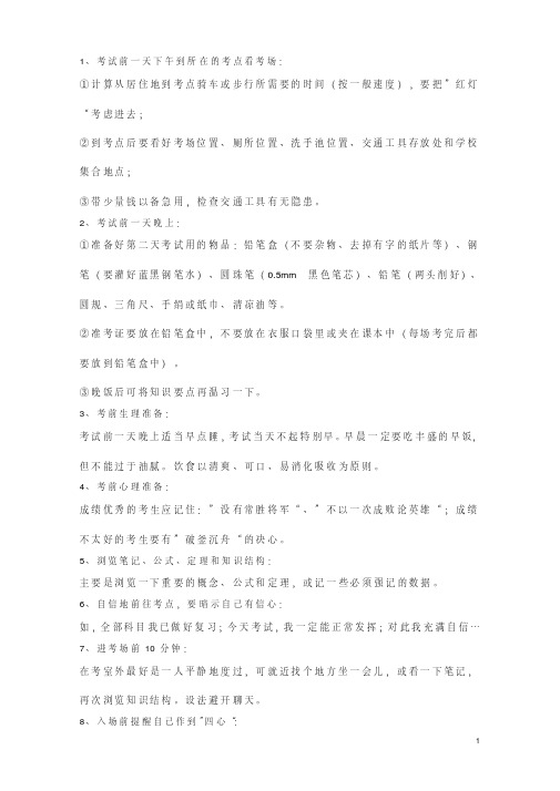 江苏省扬州中学2019_2020学年高一语文上学期10月月考试题