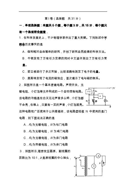 最新2020学年高考物理全真模拟试卷含答案