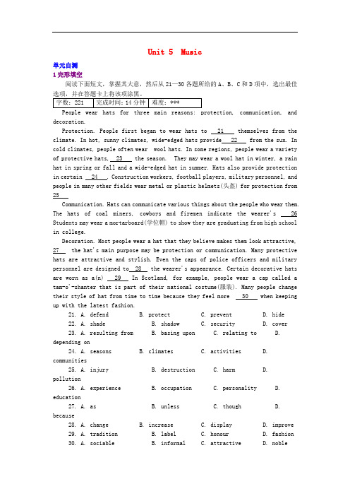 高中英语 unit 5 music 单元自测新人教版必修2