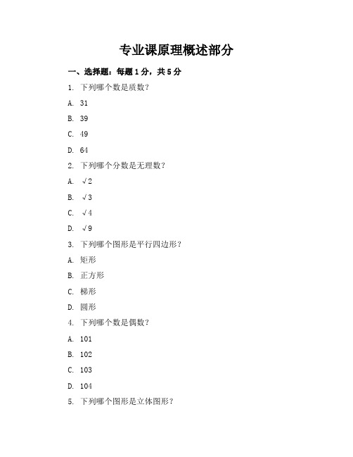 2024年全新初一数学上册模拟试卷及答案(人教版)