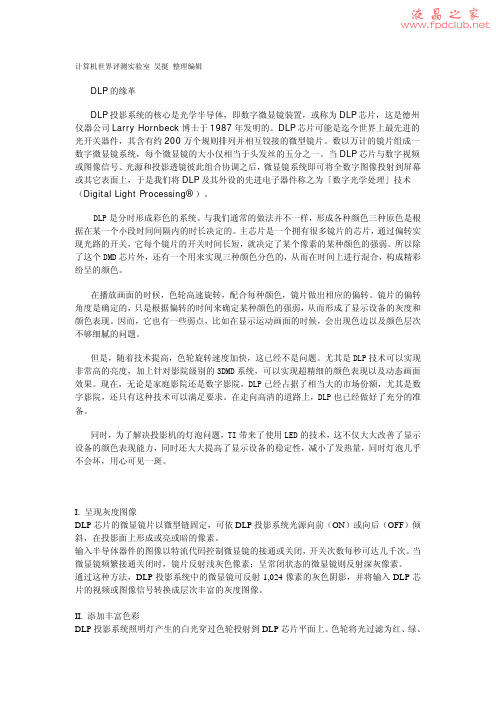 解密DLP