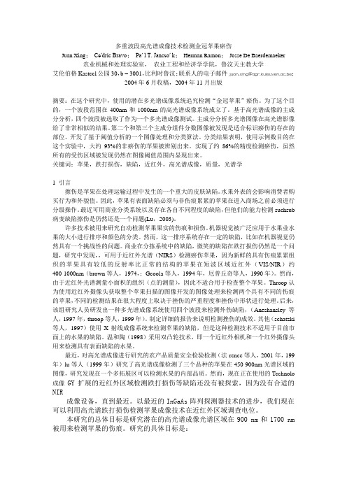多重波段高光谱成像的技术检测金冠苹果瘀伤—翻译1