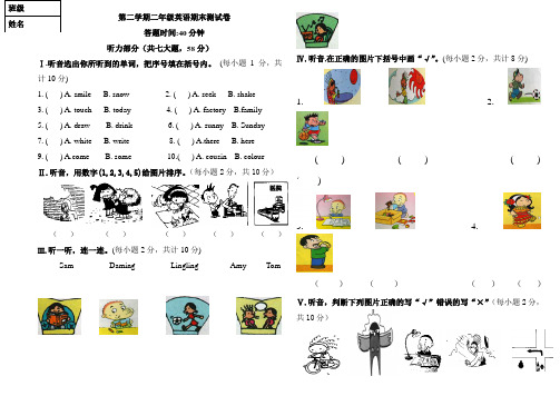 二年级下册英语-期末试卷 外研社(一起)  含答案