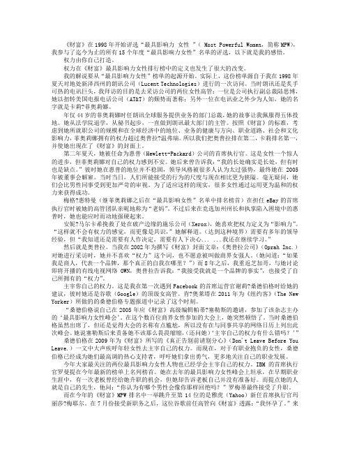 权力对女性到底意味着什么