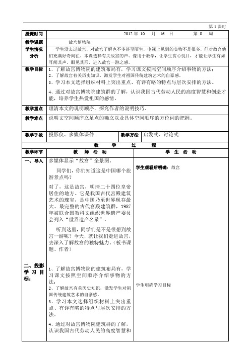 14故宫博物院