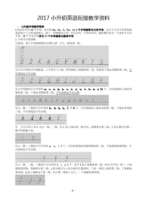 新版人教版2017七年级英语上册各单元知识点汇总