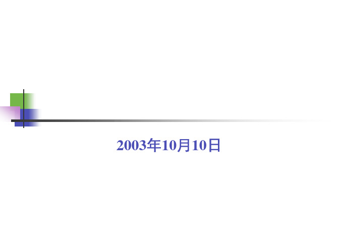 北京大学信息平台下的统一用户管理和身份认证